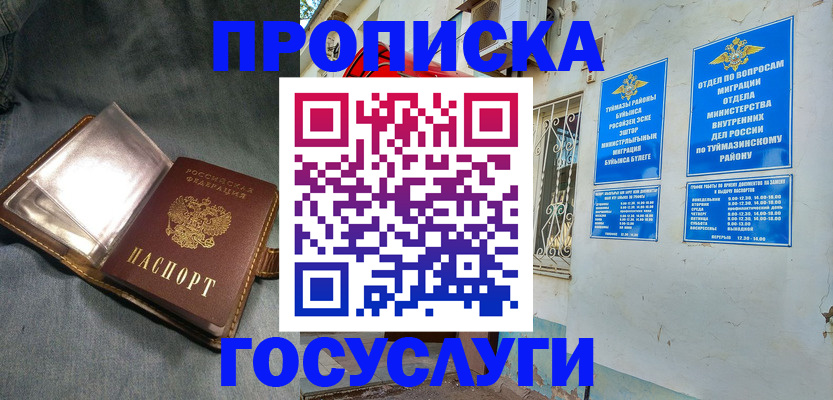 временная регистрация гарантия в Советской Гавани